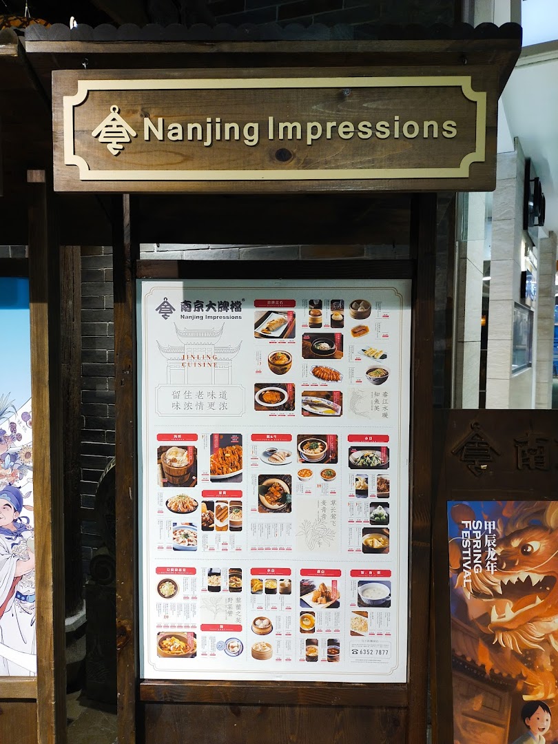 The entrance of Nanjing Impressions restaurant featuring a large display board with menu items.