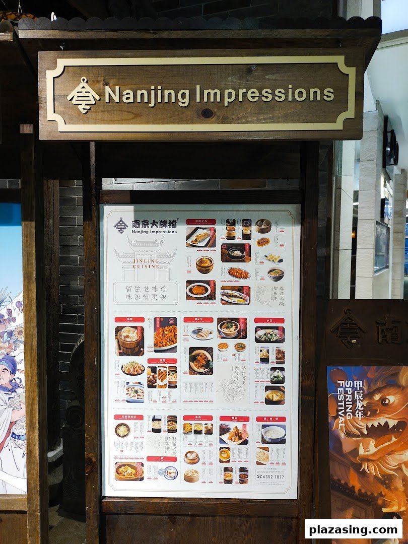 The entrance of Nanjing Impressions restaurant featuring a large display board with menu items.