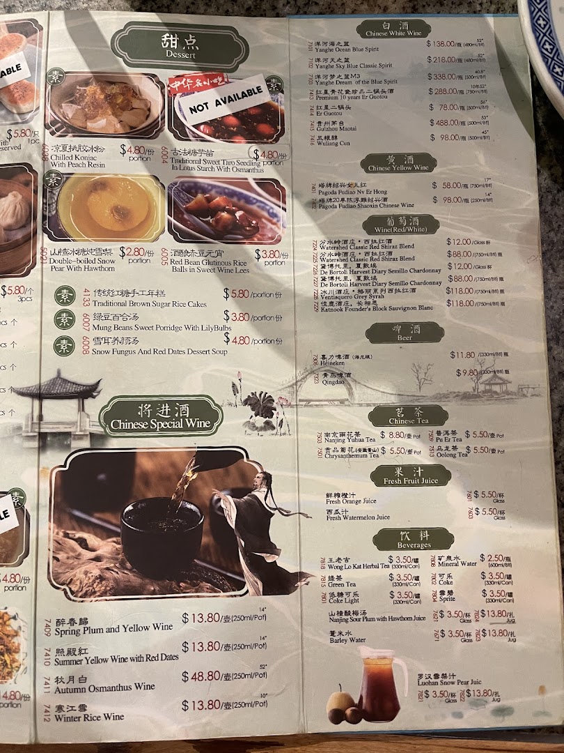 A detailed menu displaying a variety of traditional Chinese desserts, wines, teas, and beverages.