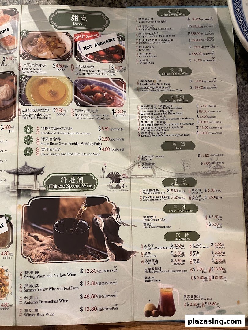 A detailed menu displaying a variety of traditional Chinese desserts, wines, teas, and beverages.