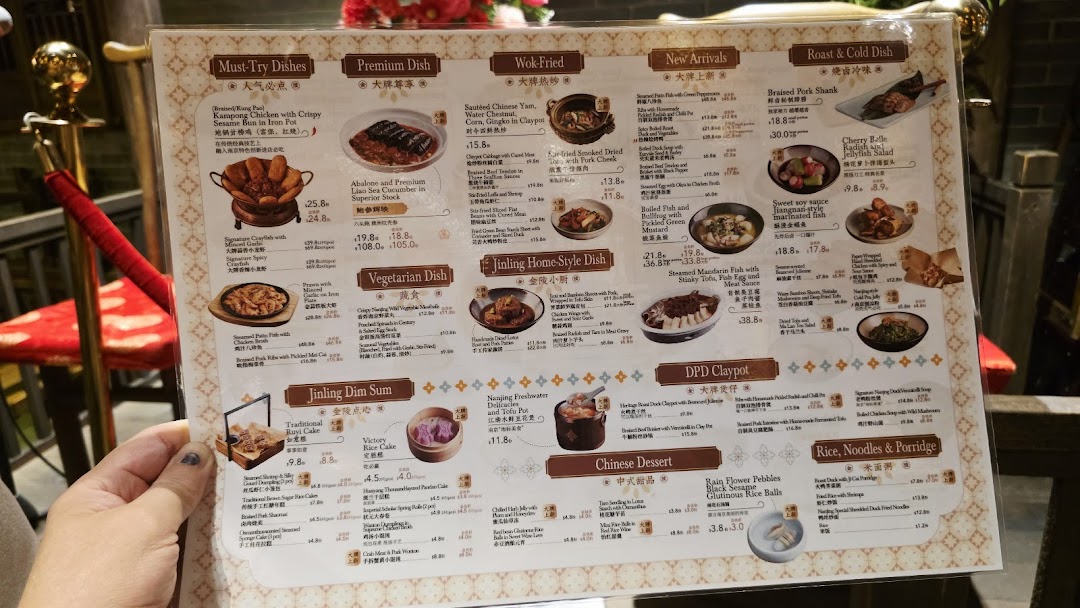 A detailed menu from Nanjing Impressions 南京大牌档, showcasing various Chinese dishes and prices.
