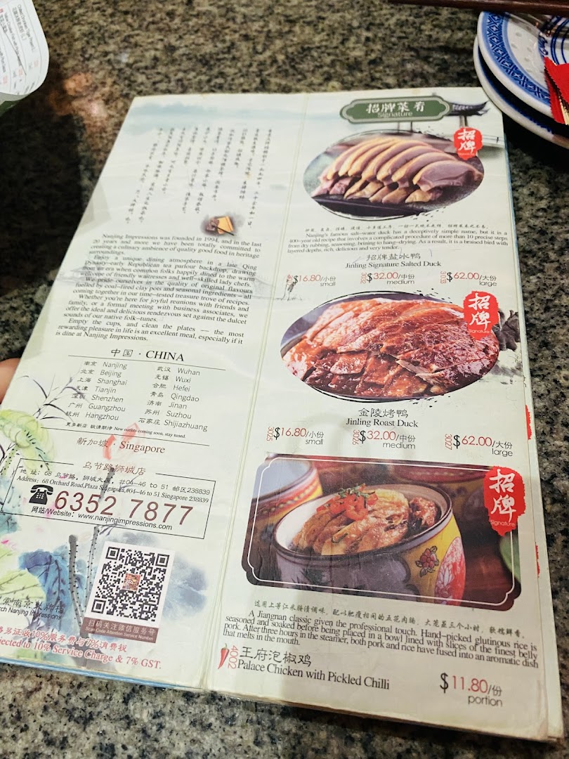 A detailed menu from Nanjing Impressions, showcasing signature dishes with descriptions and prices.