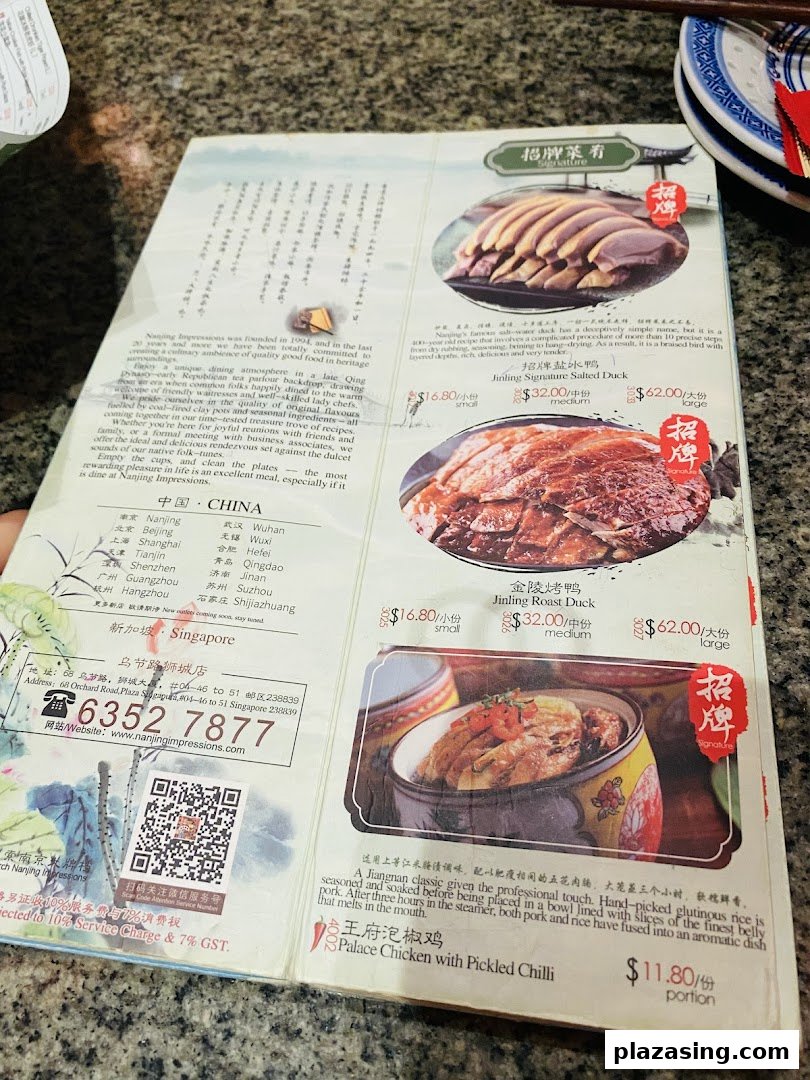 A detailed menu from Nanjing Impressions, showcasing signature dishes with descriptions and prices.