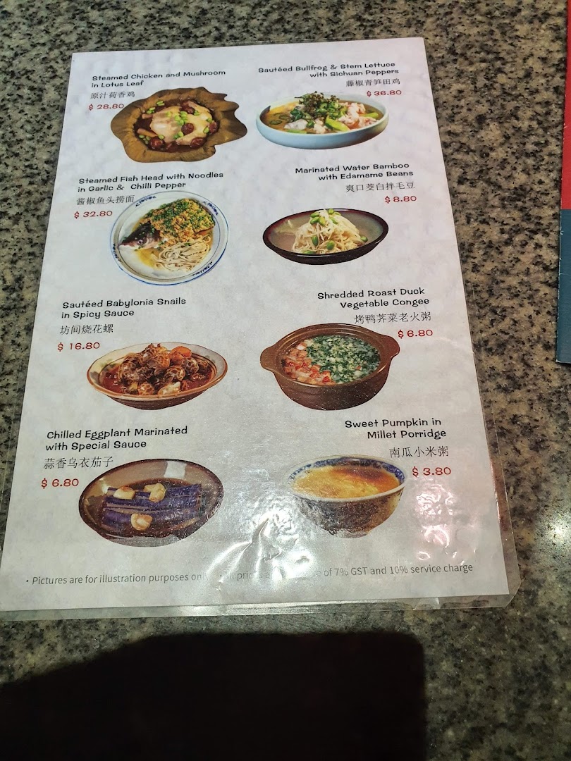A page from a Chinese restaurant menu displaying various dishes with prices and images.