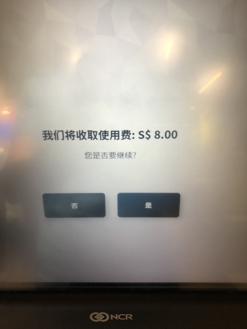 OCBC ATM image 4