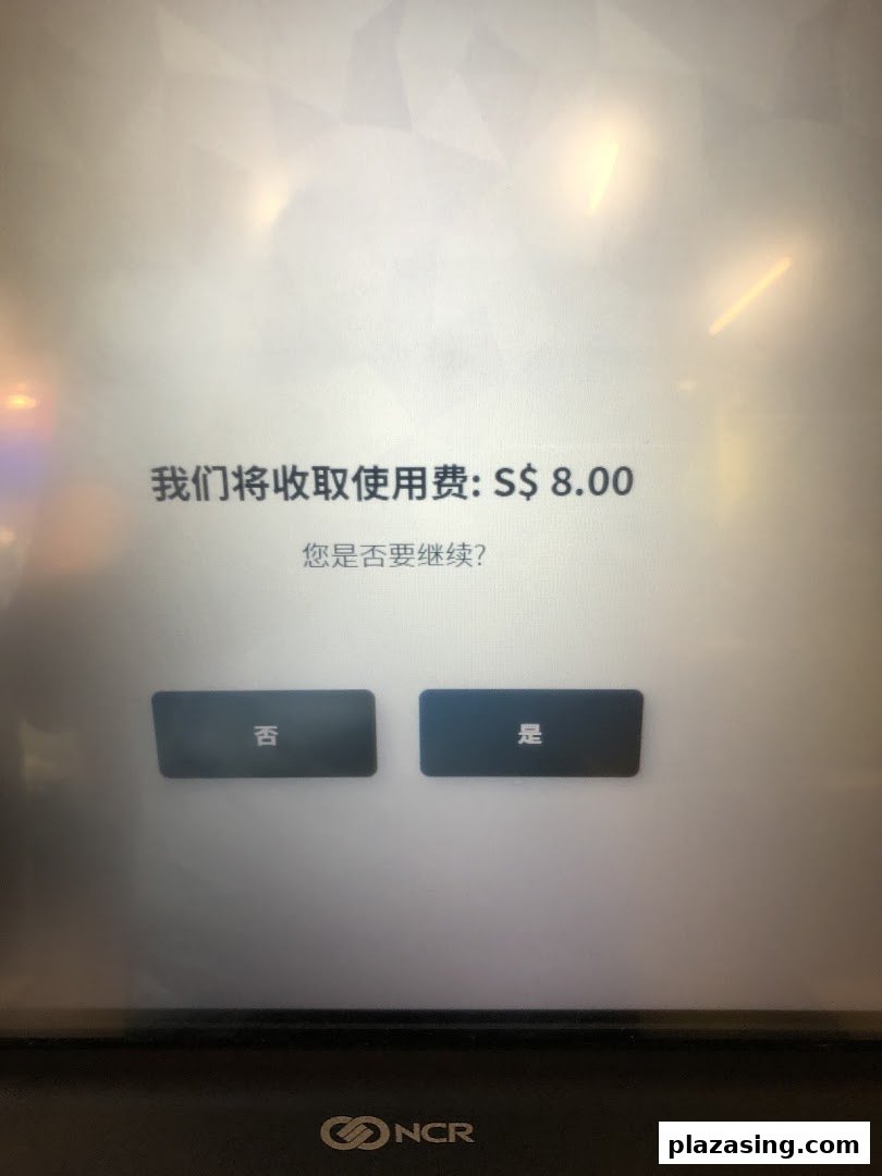 OCBC ATM image 4