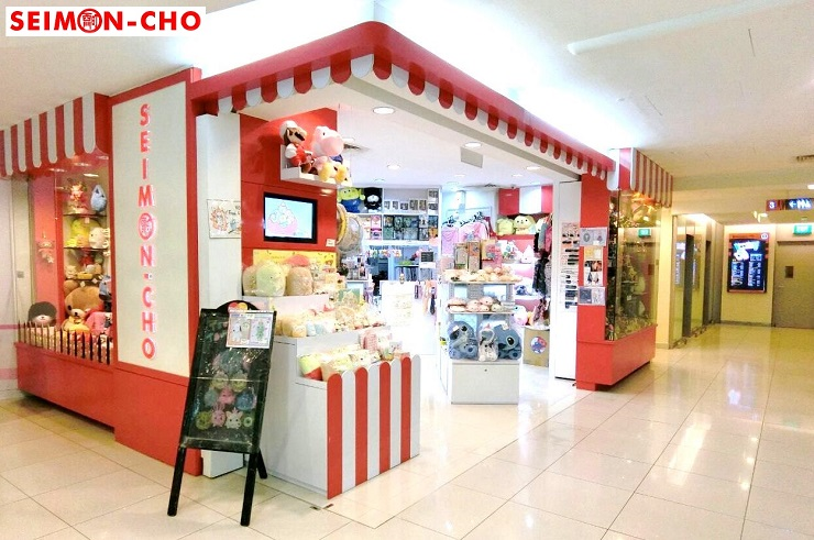 Seimon-Cho image 1