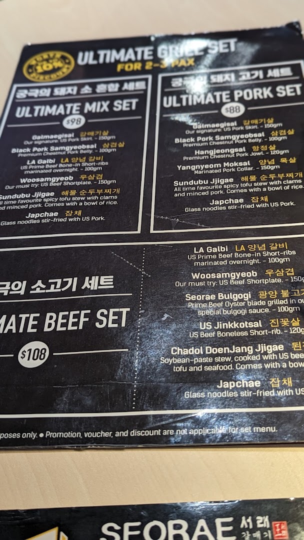 A close-up view of a Korean BBQ restaurant menu featuring various meat sets and side dishes.