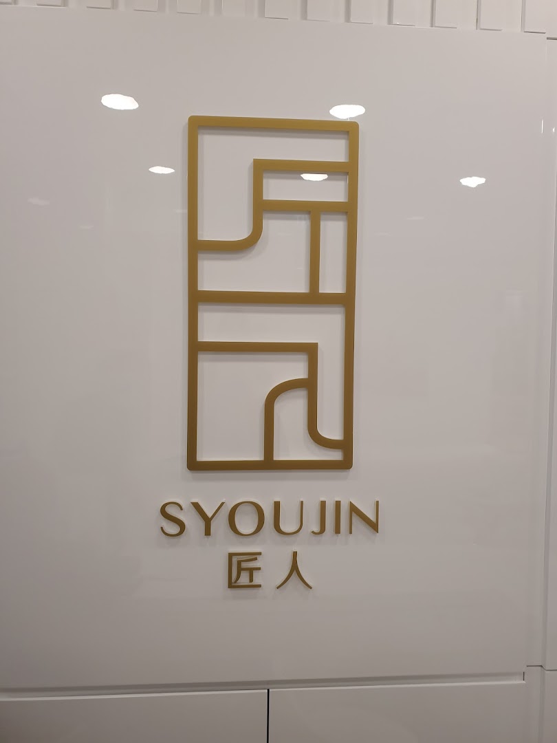 The elegant gold logo and name 'Syoujin 匠人' displayed on a pristine white shop front.