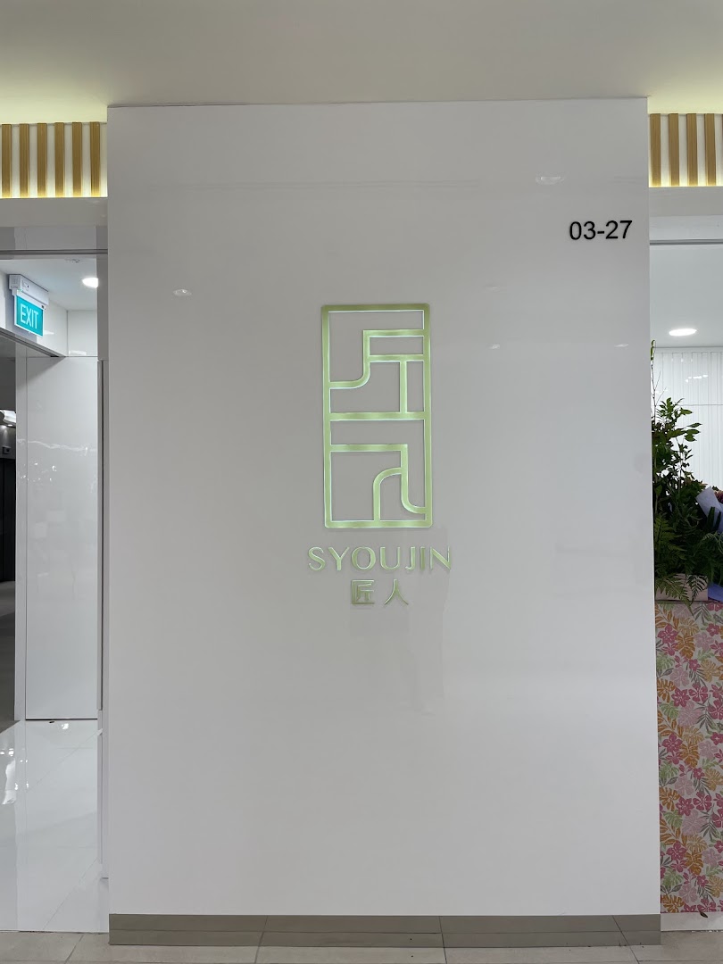 The clean, modern entrance of Syoujin 匠人 at Plaza Singapura, featuring its distinctive logo.