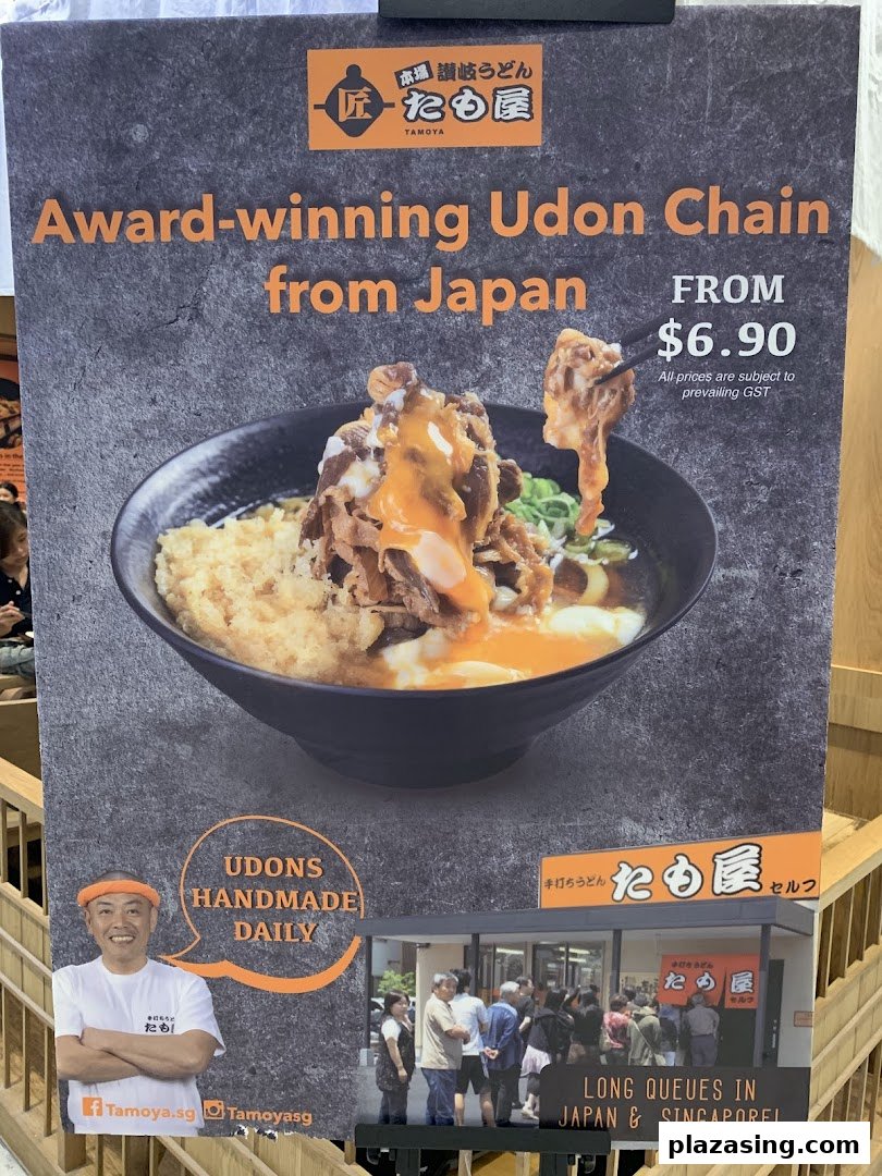 Promotional poster for Tamoya Udon, featuring a beef udon dish, starting price, and brand highlights.