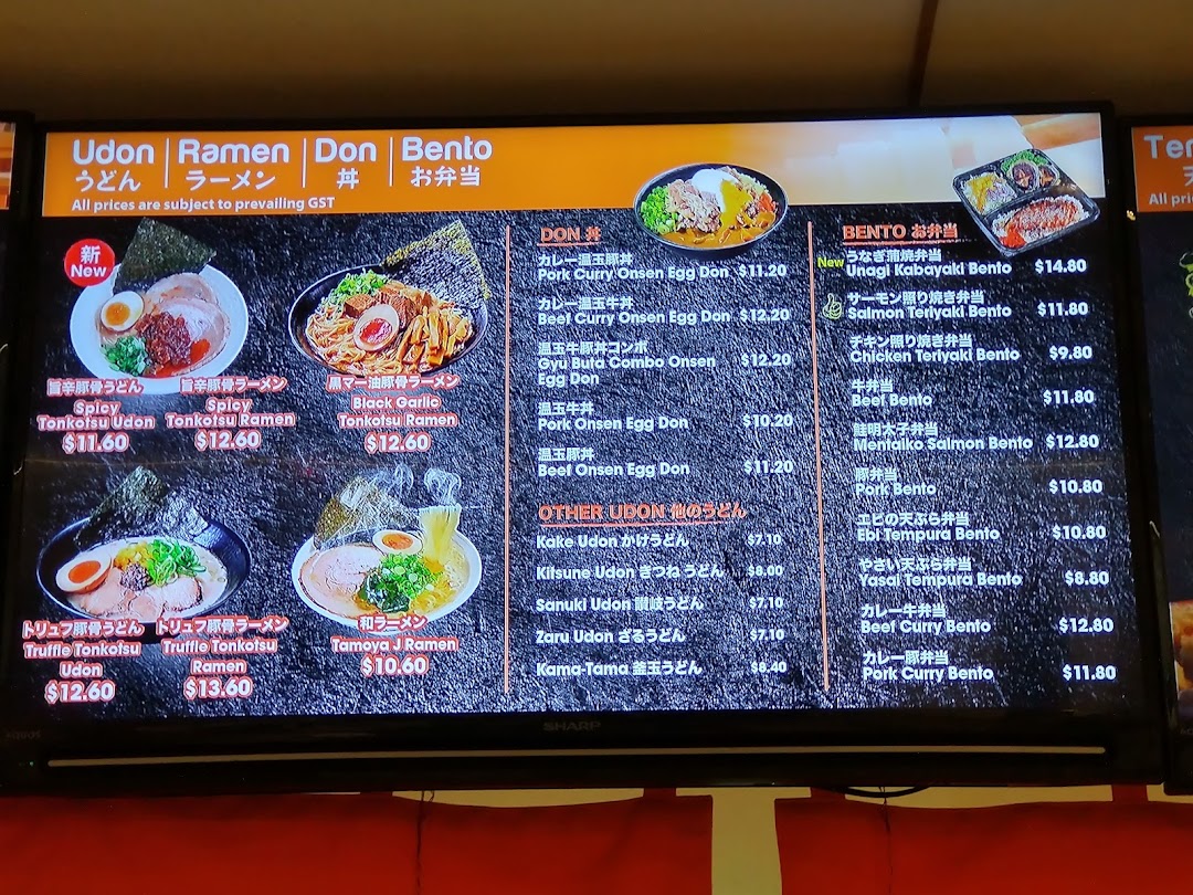 Tamoya Udon  Tempura Plaza Singapura image 79