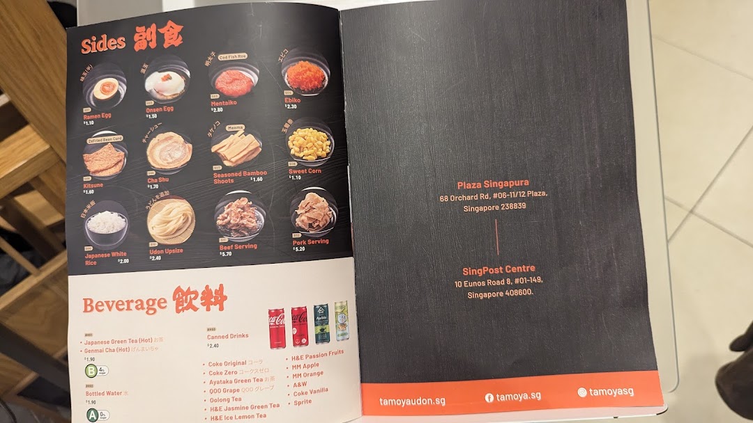 A detailed menu displaying side dishes and beverages with prices and restaurant location information.