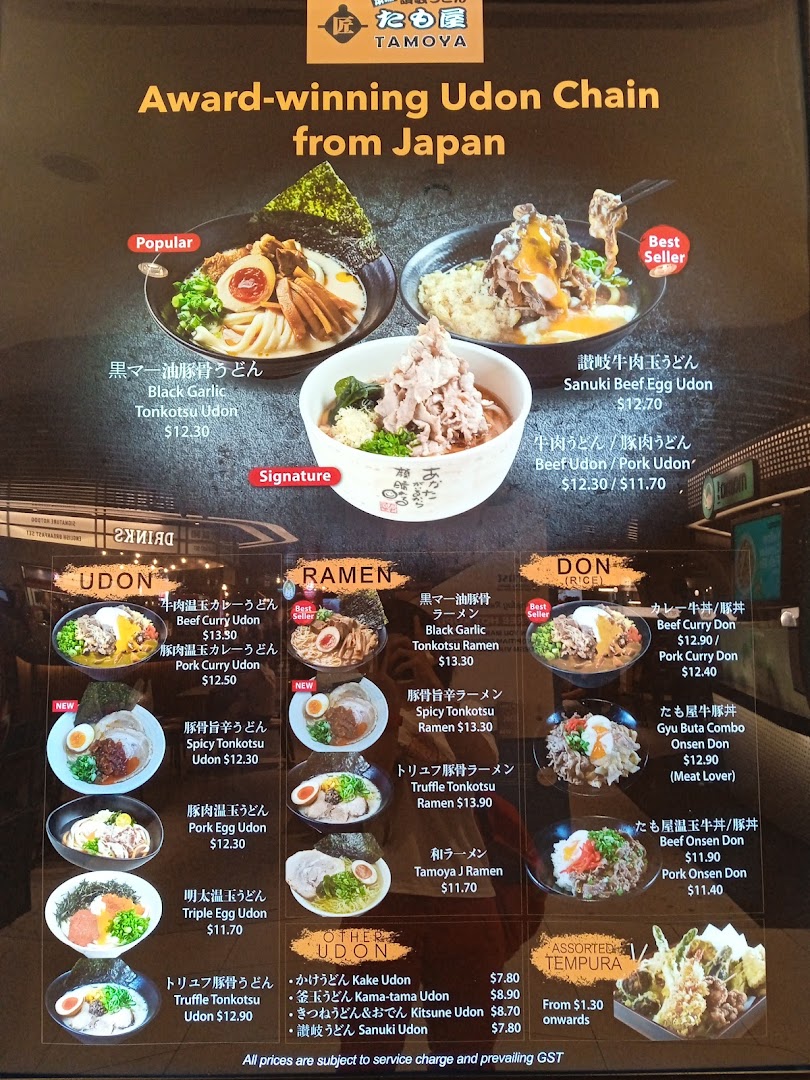 A comprehensive menu board for Tamoya Udon, showcasing various udon, ramen, donburi, and tempura dishes.