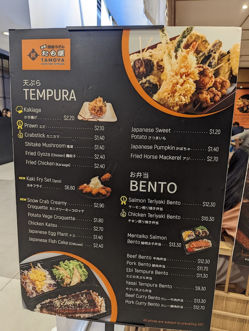 A detailed menu board for Tamoya Udon and Tempura, showcasing various tempura and bento sets.