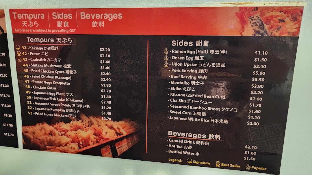 A detailed menu board displaying various tempura, side dishes, and beverages with prices.