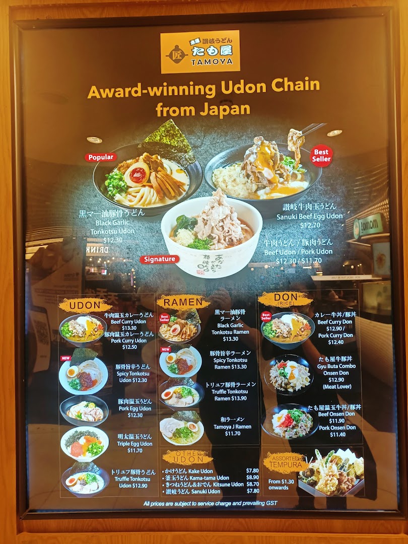 A comprehensive menu board for Tamoya Udon, showcasing various udon, ramen, donburi, and tempura dishes.