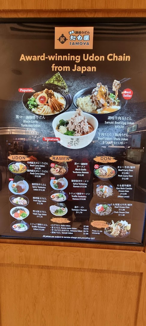 A comprehensive menu board displaying various udon, ramen, and donburi dishes with prices.