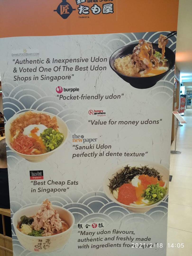Promotional banner for Tamoya Udon featuring various udon dishes and customer testimonials.