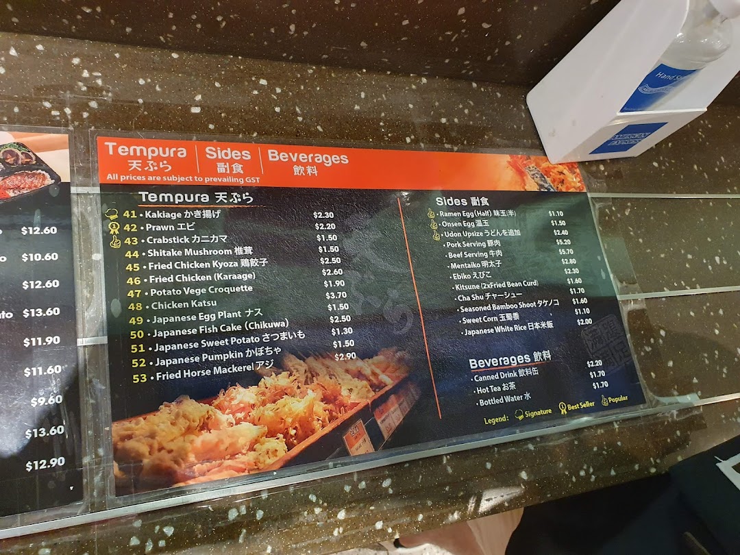 Tamoya Udon  Tempura Plaza Singapura image 37