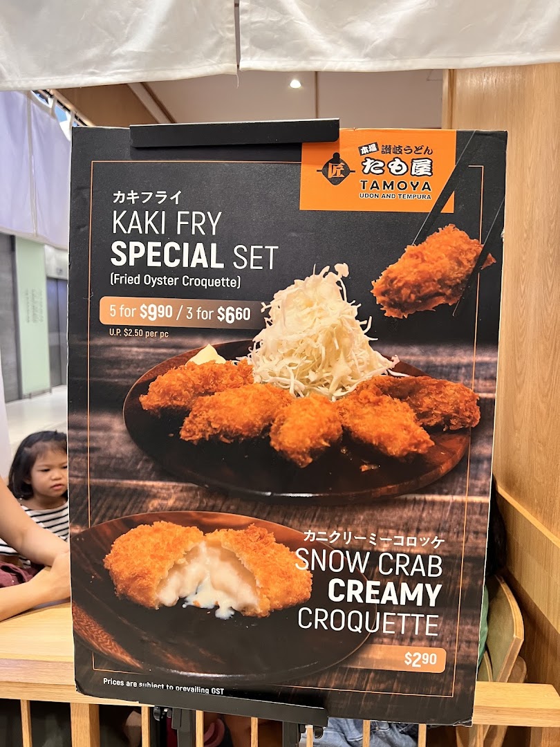 A promotional menu board from Tamoya Udon and Tempura featuring Kaki Fry and Snow Crab Croquettes.