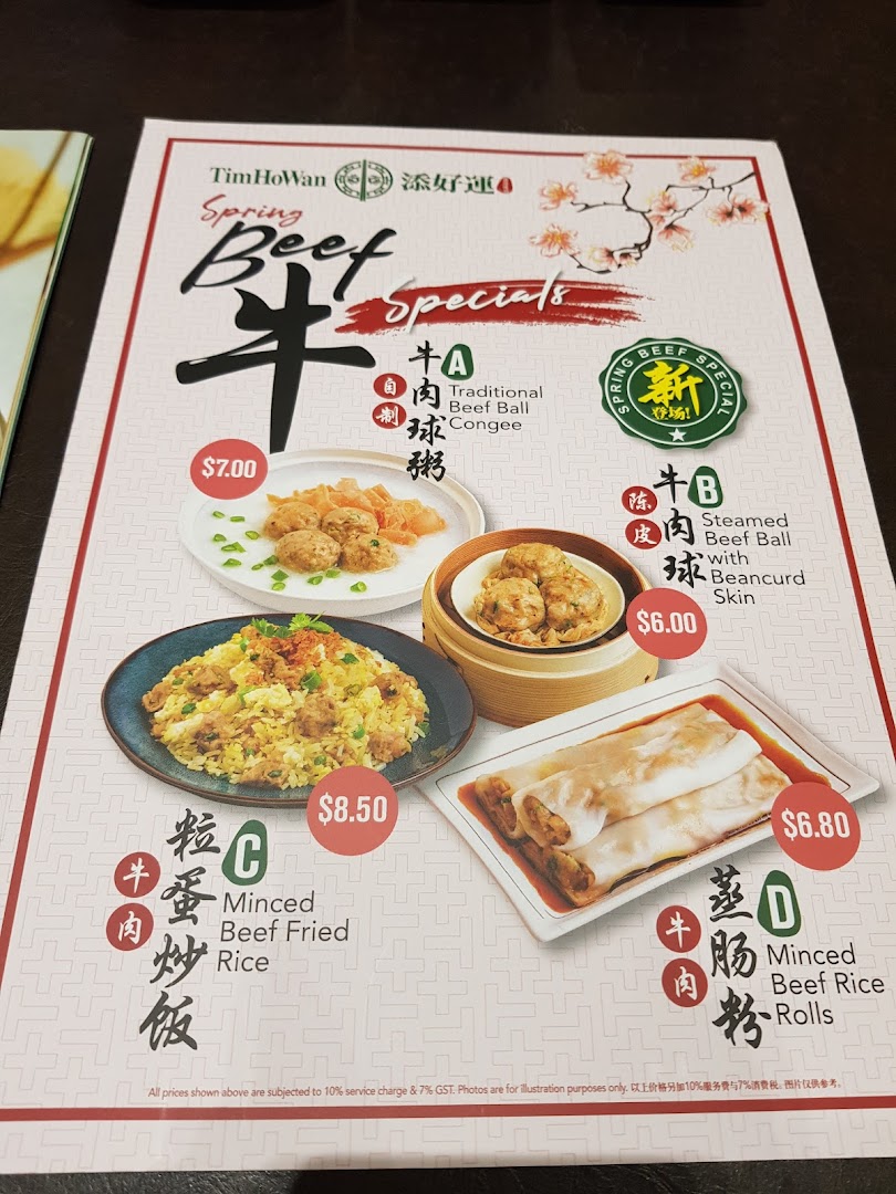 Tim Ho Wan image 96