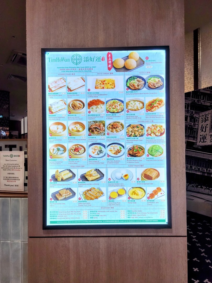 A digital menu board displaying various dim sum dishes and beverages at Tim Ho Wan.