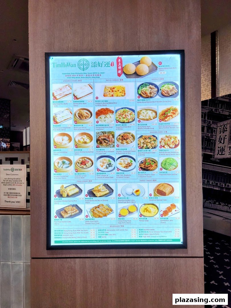 A digital menu board displaying various dim sum dishes and beverages at Tim Ho Wan.