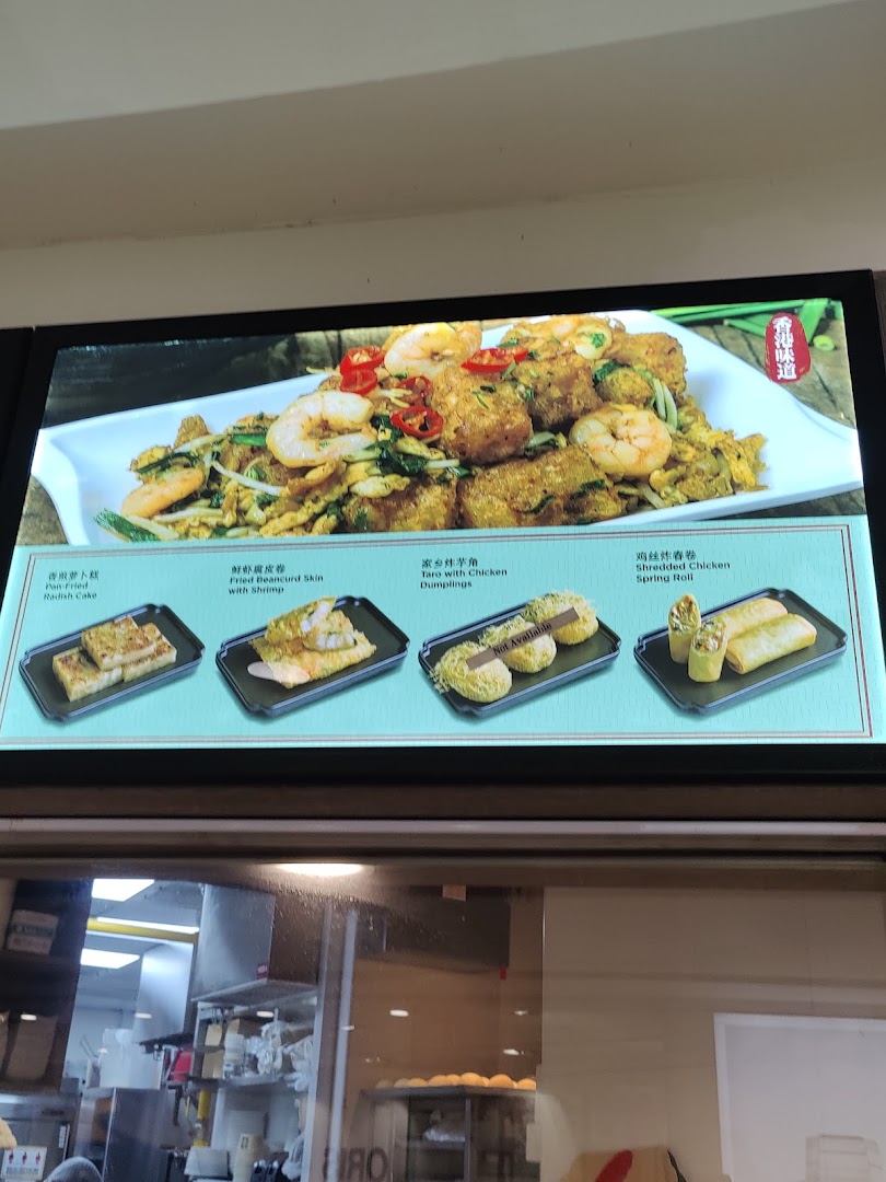 Digital menu board showcasing Tim Ho Wan's delicious dim sum and a signature stir-fried dish.