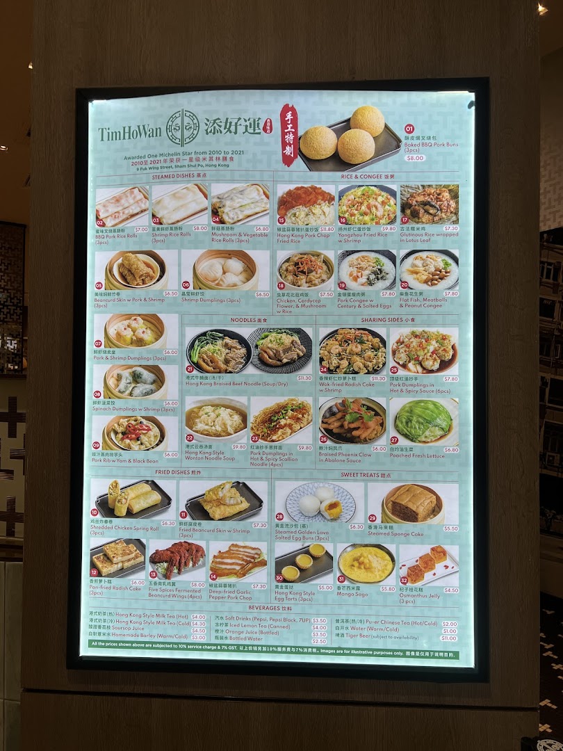A brightly lit digital menu board showcasing Tim Ho Wan's extensive dim sum, noodle, rice, and beverage offerings.