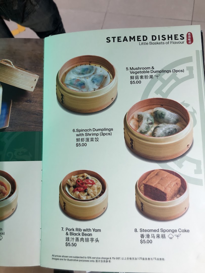 A menu page from Tim Ho Wan showcasing various steamed dim sum dishes with prices.