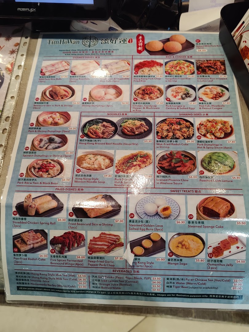 A detailed menu from Tim Ho Wan, showcasing various dim sum, noodles, rice dishes, and beverages.
