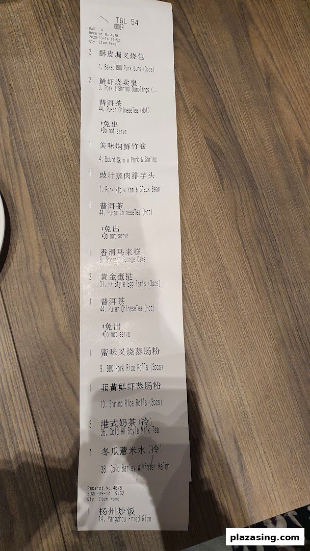 A detailed order receipt from Tim Ho Wan, listing various dim sum dishes and beverages.