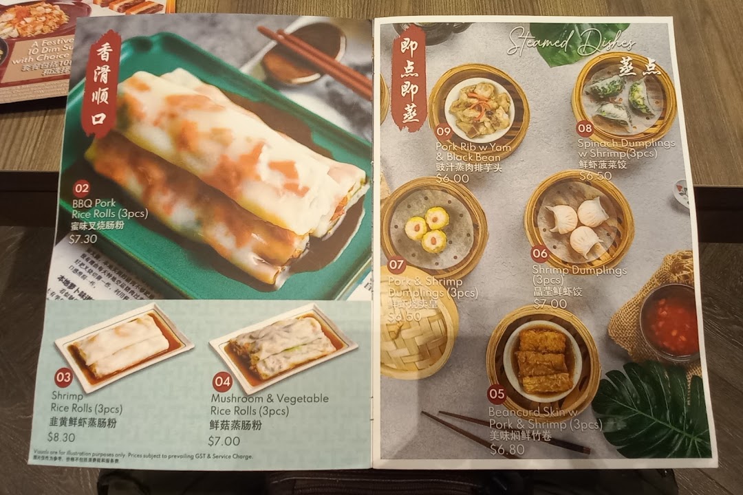 A detailed menu page from Tim Ho Wan showcasing various dim sum and rice roll dishes.