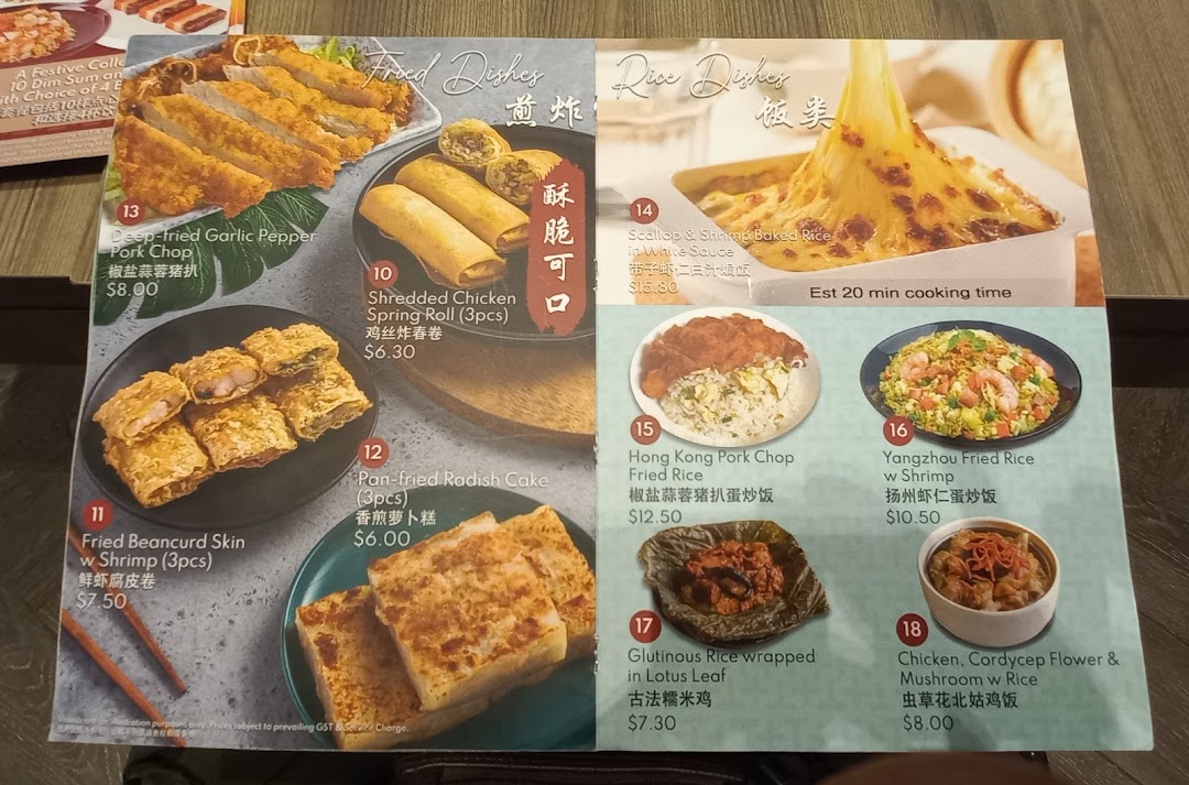 A detailed menu page from Tim Ho Wan showcasing various fried and rice dishes with prices.