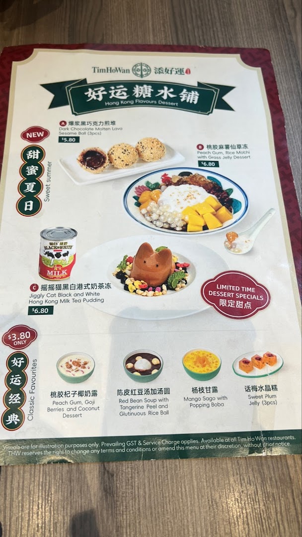 Tim Ho Wan's dessert menu showcasing Hong Kong-style sweets and limited-time specials.