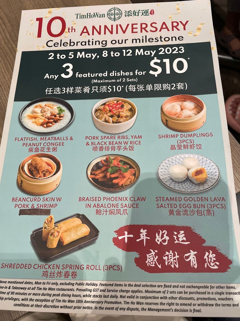 A promotional menu from Tim Ho Wan showcasing their 10th Anniversary special offer on featured dim sum dishes.