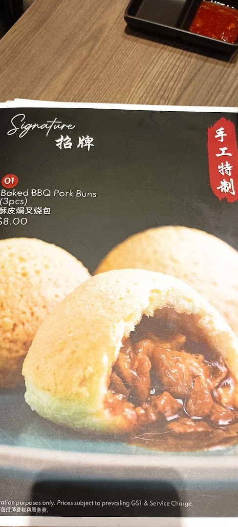 A menu page from Tim Ho Wan featuring their signature Baked BBQ Pork Buns.