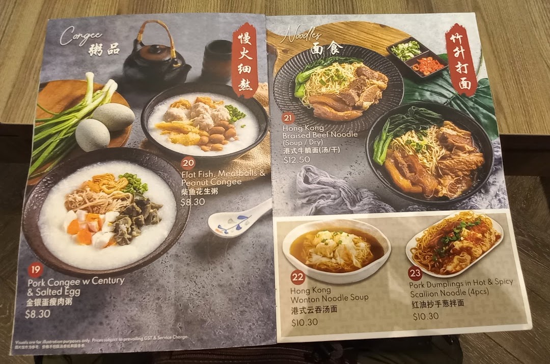 A two-page menu displaying congee and noodle dishes with prices and images.