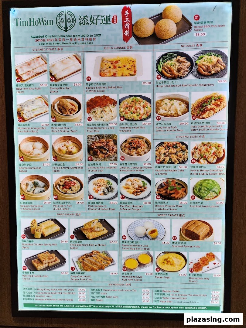 A detailed menu board for Tim Ho Wan, featuring dim sum, rice, noodles, and beverages.