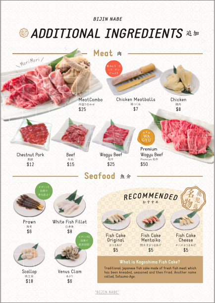 A menu displaying additional ingredients for hotpot, including various meats, seafood, and fish cakes.