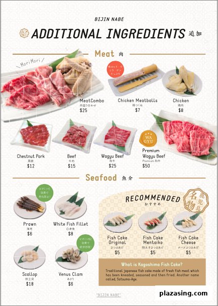 A menu displaying additional ingredients for hotpot, including various meats, seafood, and fish cakes.