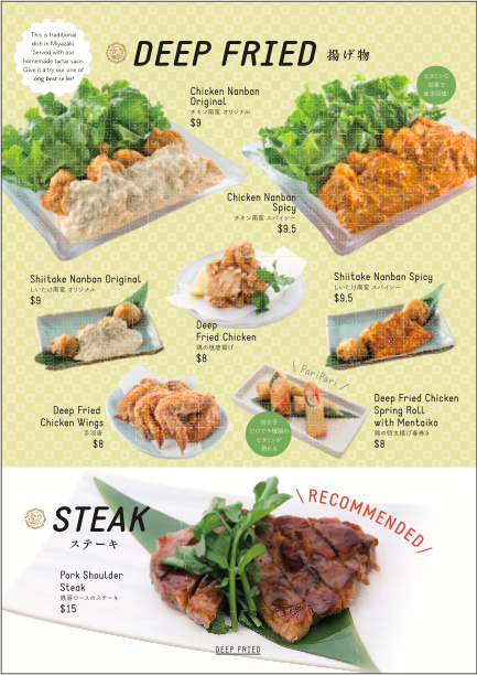 A menu showcasing various deep-fried Japanese dishes and a pork shoulder steak.