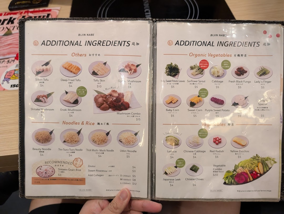 A detailed menu displaying additional ingredients, noodles, rice, and various vegetables for a hotpot meal.