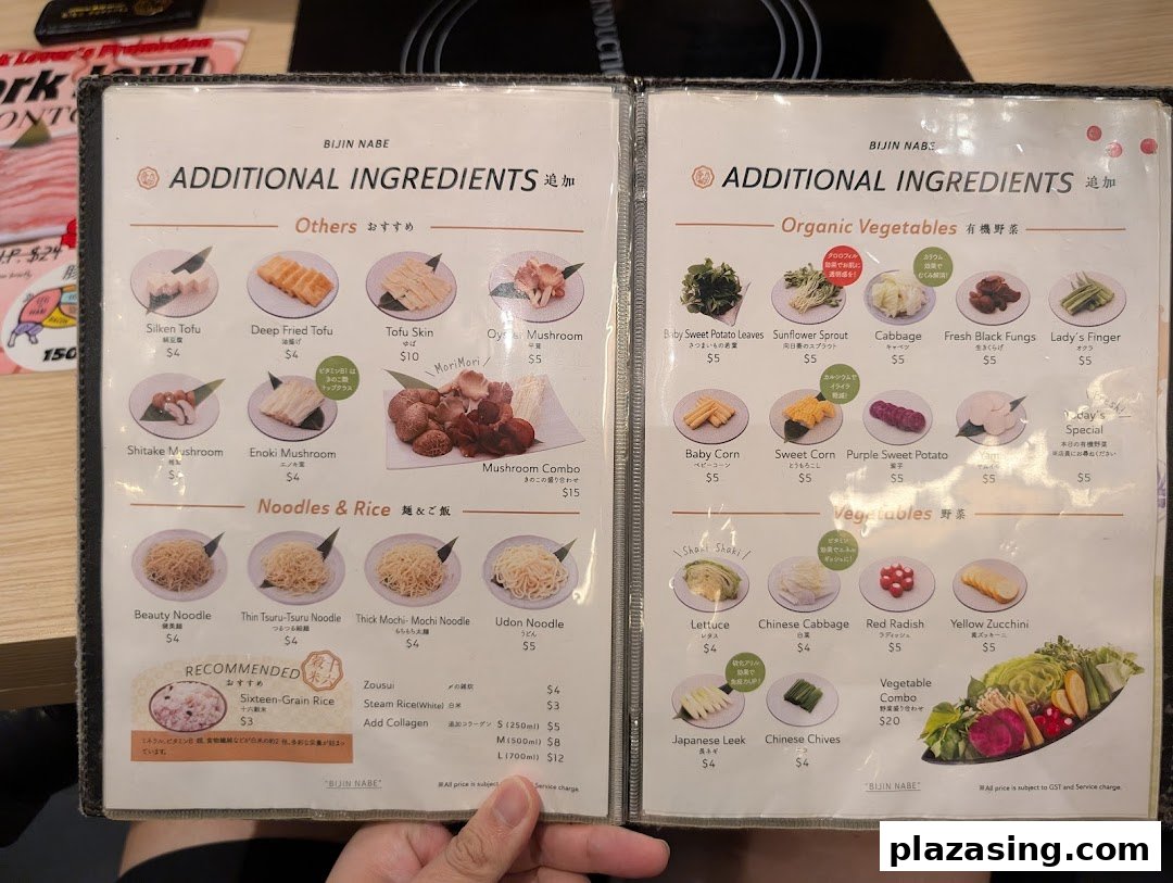 A detailed menu displaying additional ingredients, noodles, rice, and various vegetables for a hotpot meal.
