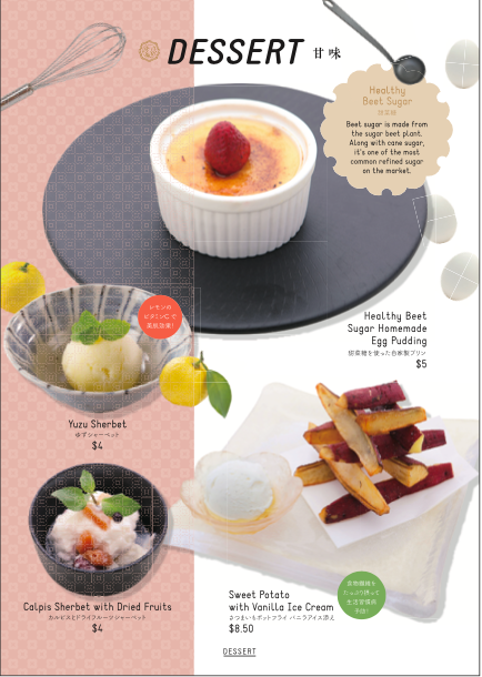 A vibrant menu page showcasing a selection of healthy and delicious Japanese desserts.
