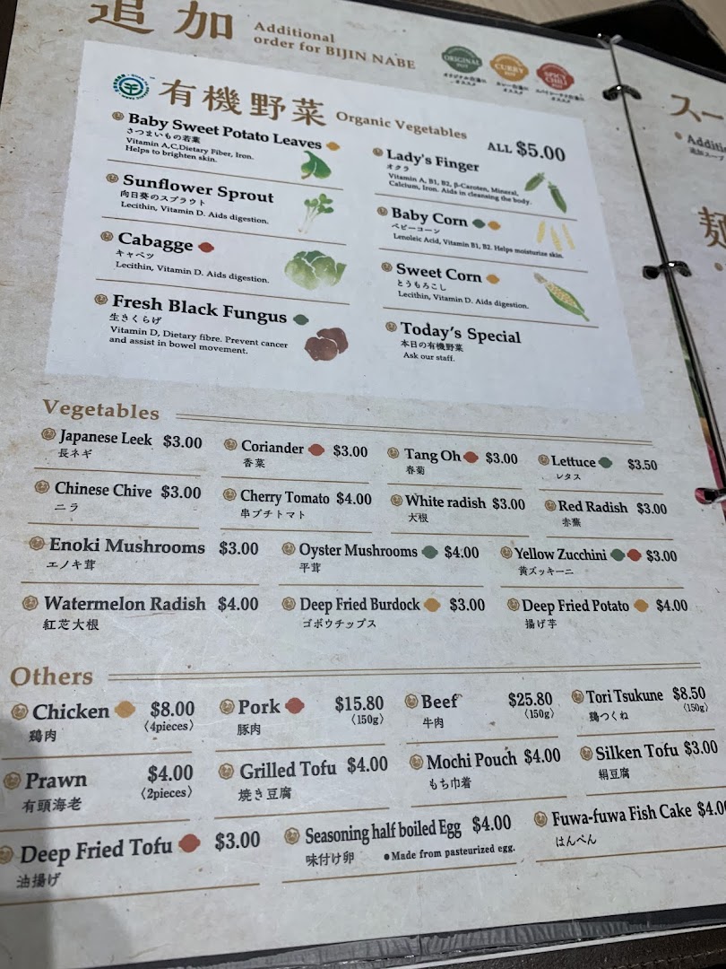 A detailed menu page showcasing various hotpot ingredients, including organic vegetables, fresh produce, and proteins.