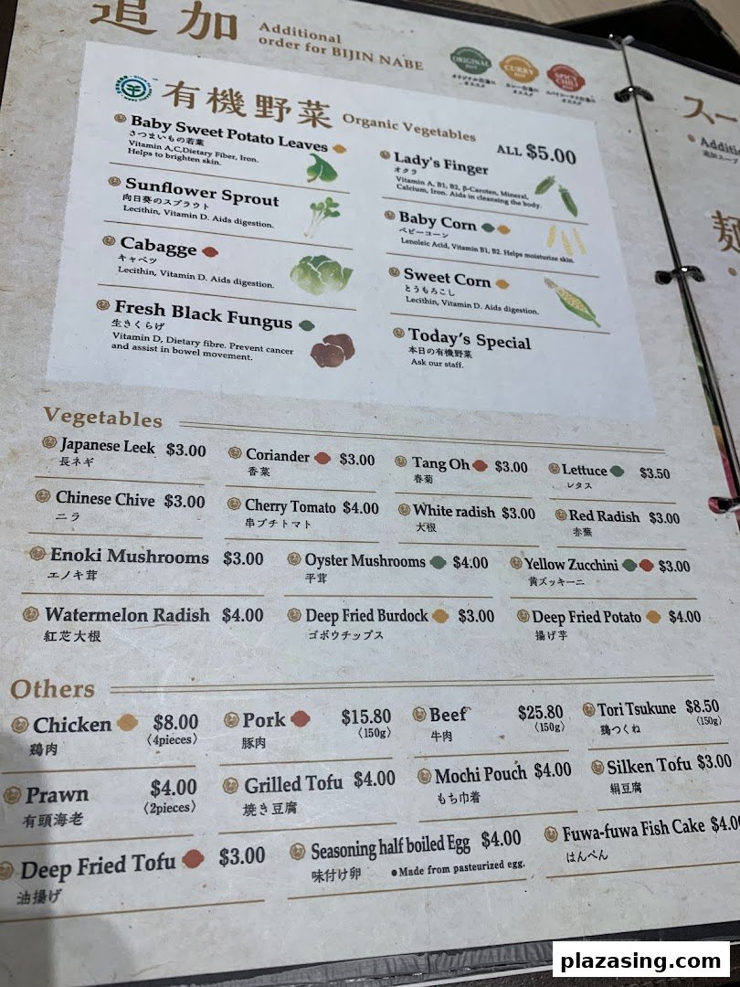 A detailed menu page showcasing various hotpot ingredients, including organic vegetables, fresh produce, and proteins.