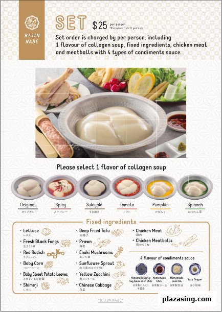 A menu displaying a collagen hotpot set with various soup flavors, fixed ingredients, and condiments.