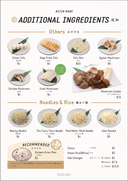 A menu displaying additional ingredients, noodles, rice, and collagen add-ons for hotpot.